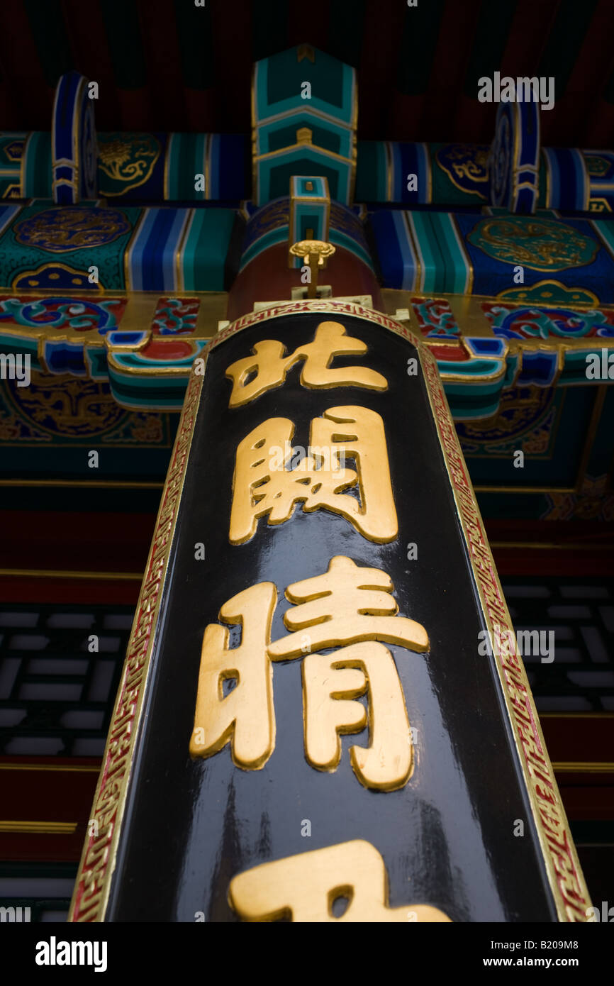 Alten chinesischen Schriftzeichen auf Spalte der Halle von duftenden Pracht Fanghui Dian Sommerpalast Peking China Stockfoto