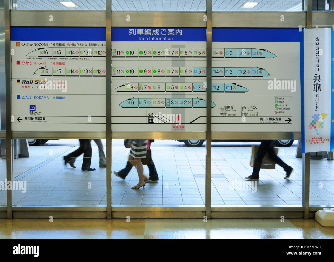 Trainieren Sie Tabelle der Shinkansen-Zug, Shin Kobe JP Stockfoto