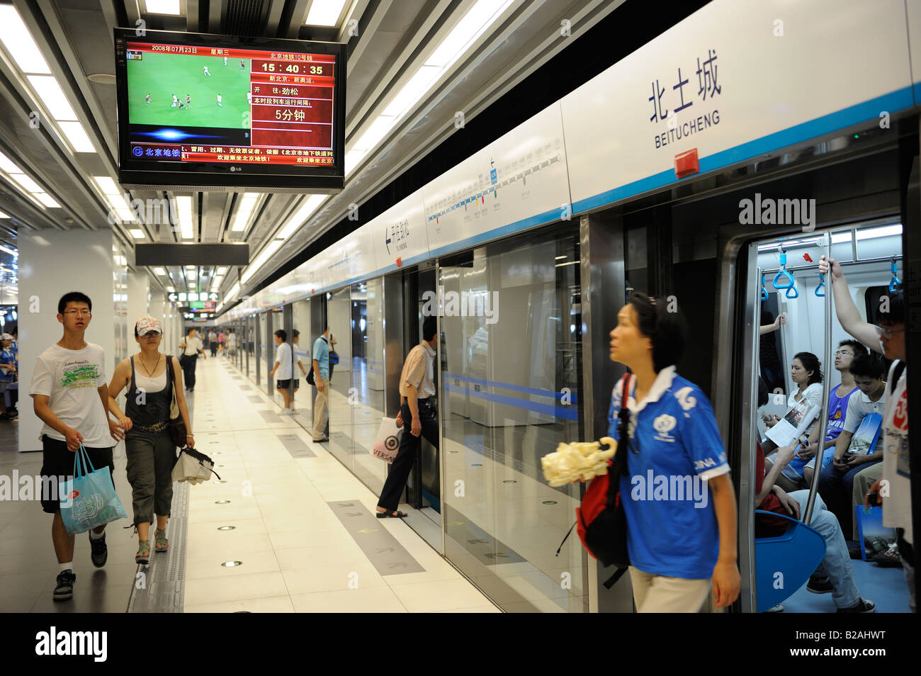 Beijing U-Bahn-Linie 10. 23. Juli 2008 Stockfoto