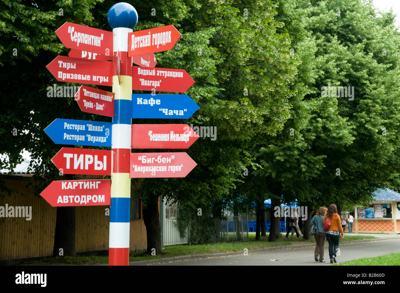 Richtung Wegweiser mit kyrillischer Schrift in Gorky Park Moskau Russland Stockfoto