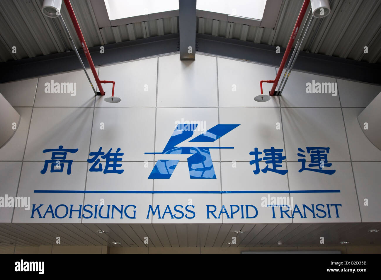 Schild am Ciaotou Bahnhof R23 Kaohsiung Mass Rapid Transit KMRT Kaohsiung Taiwan Stockfoto