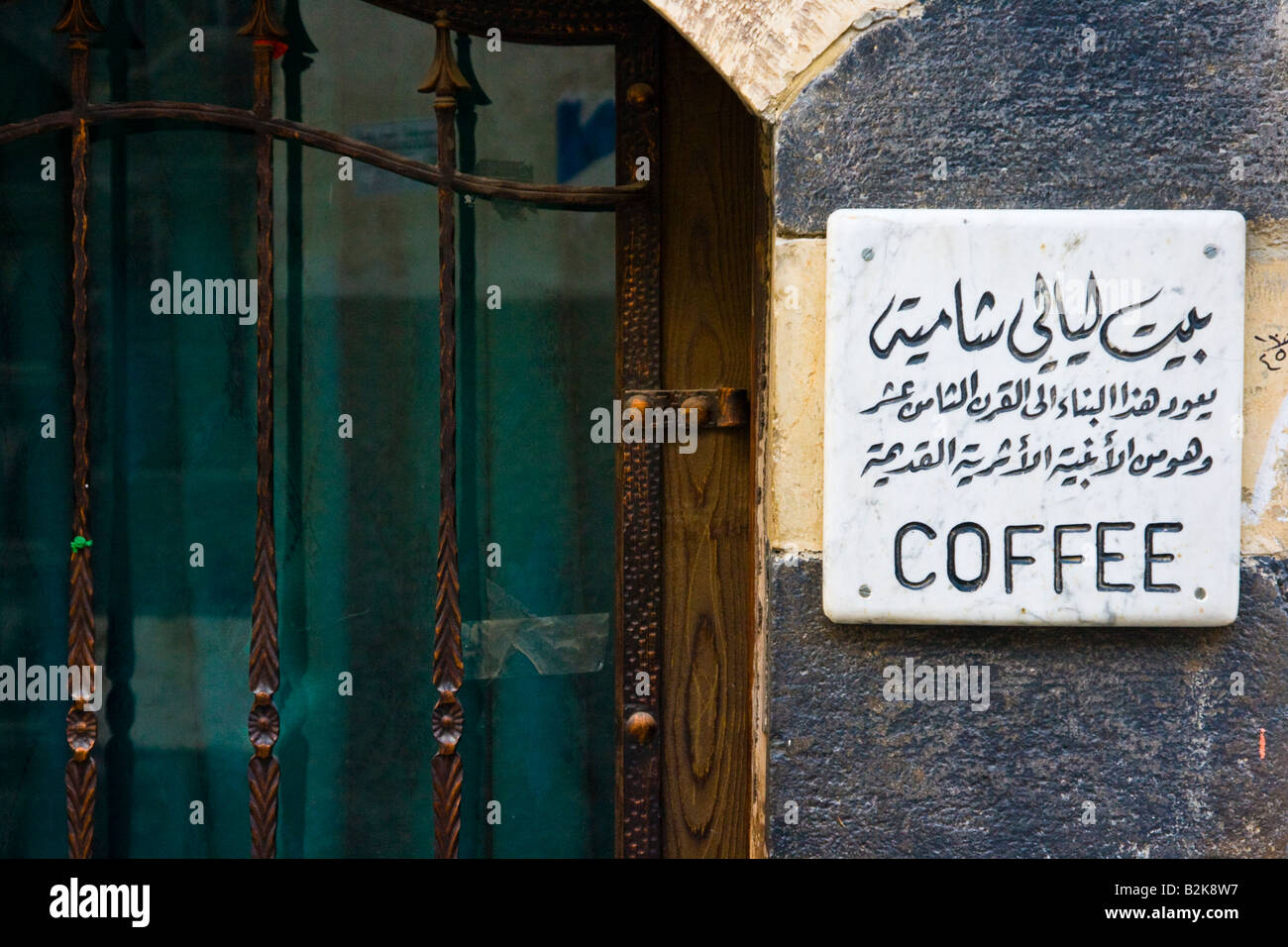 Kaffeehaus in der Altstadt von Damaskus-Syrien Stockfoto