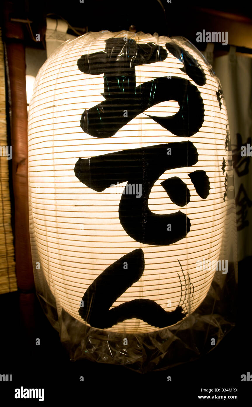 Hängende Laterne Zeichen in Tokio Asakkusa Stockfoto
