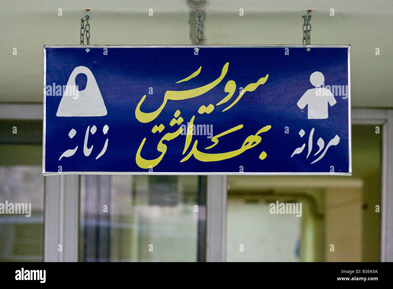 WC-Schild in Zanjan Iran Stockfoto
