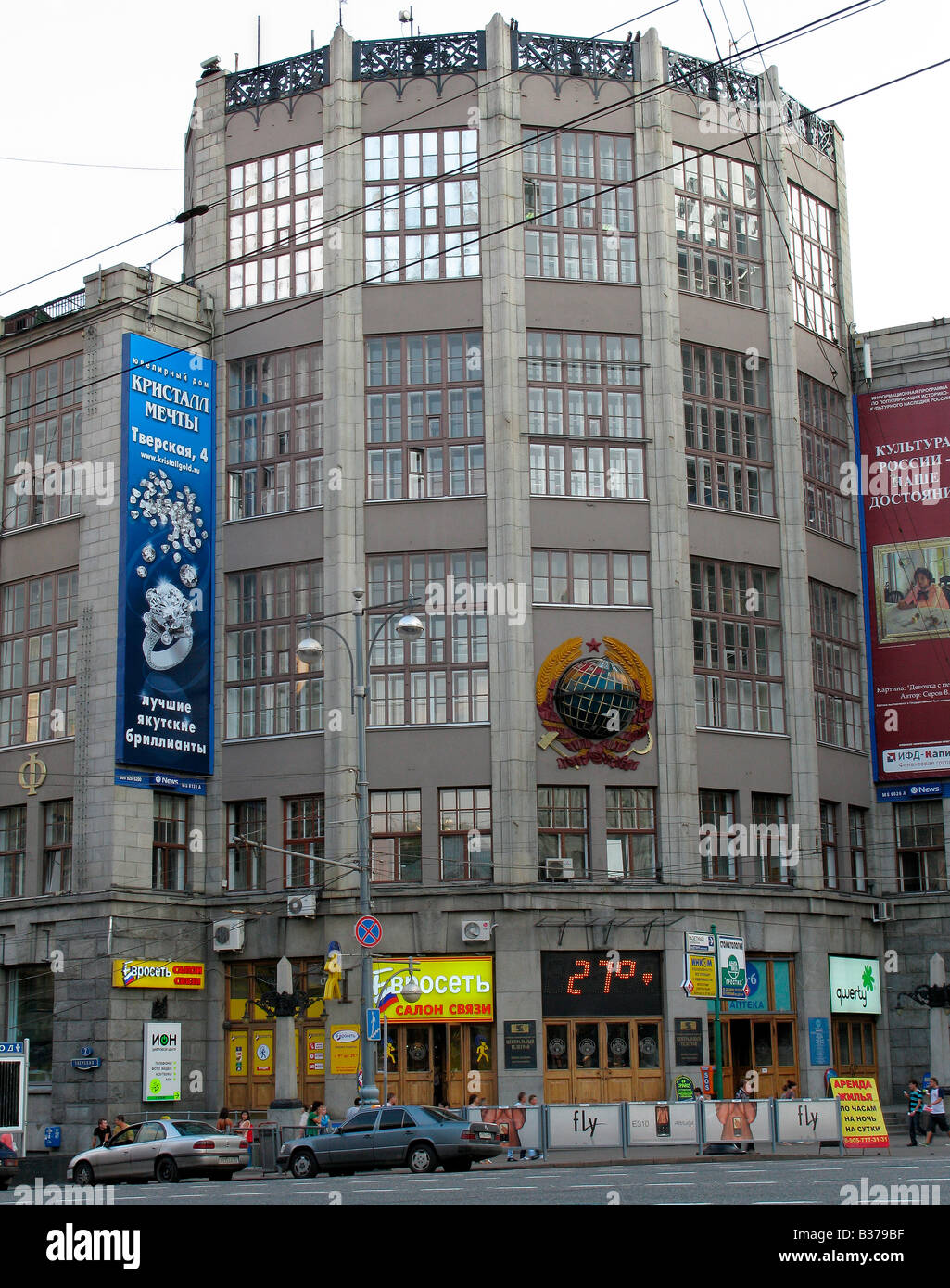 Central telegraph office Fotos und Bildmaterial in hoher Auflösung