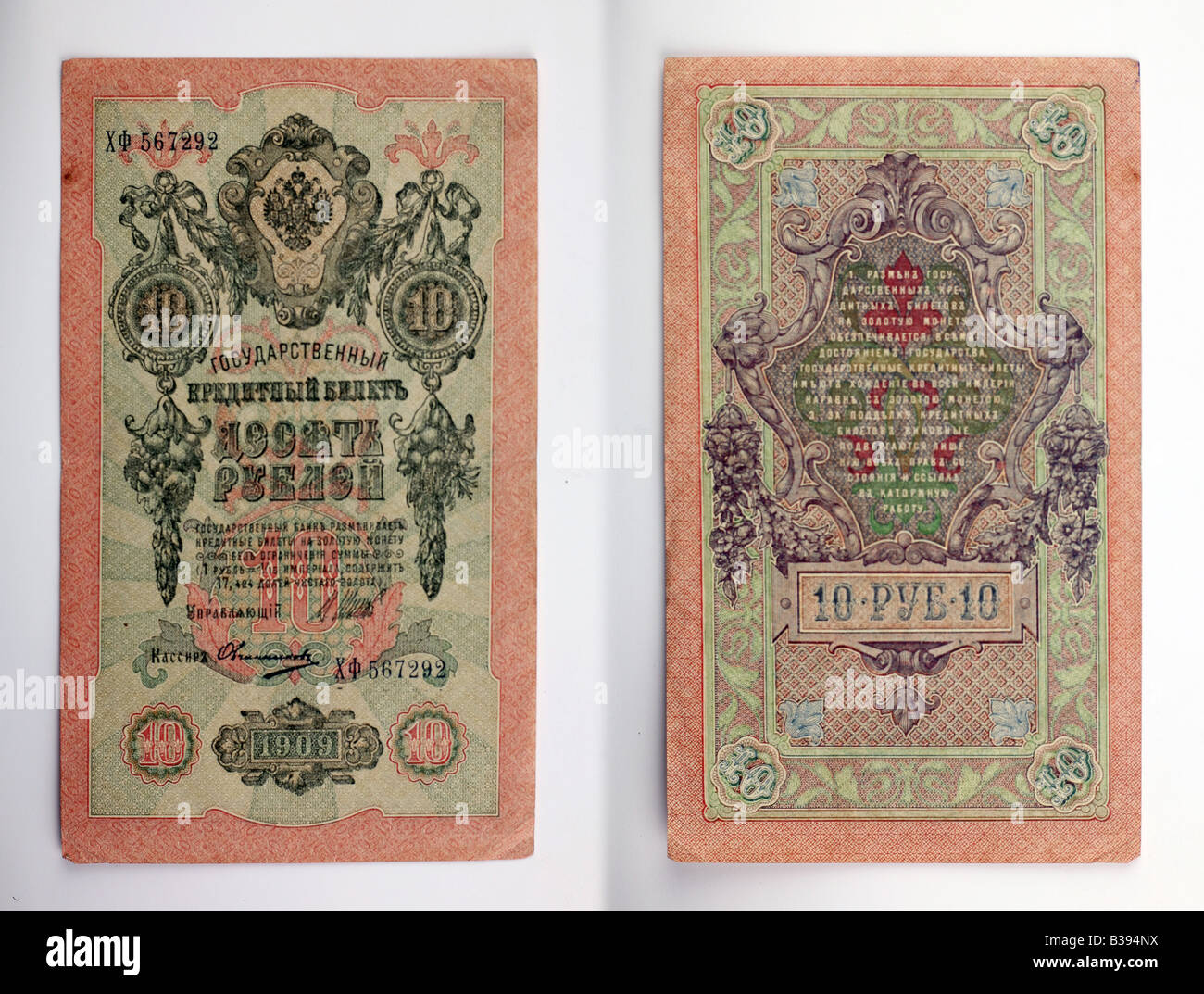 10 Rubel-Banknote (Pre-Revolution) aus Russland. Vorder- und Rückseite Stockfoto