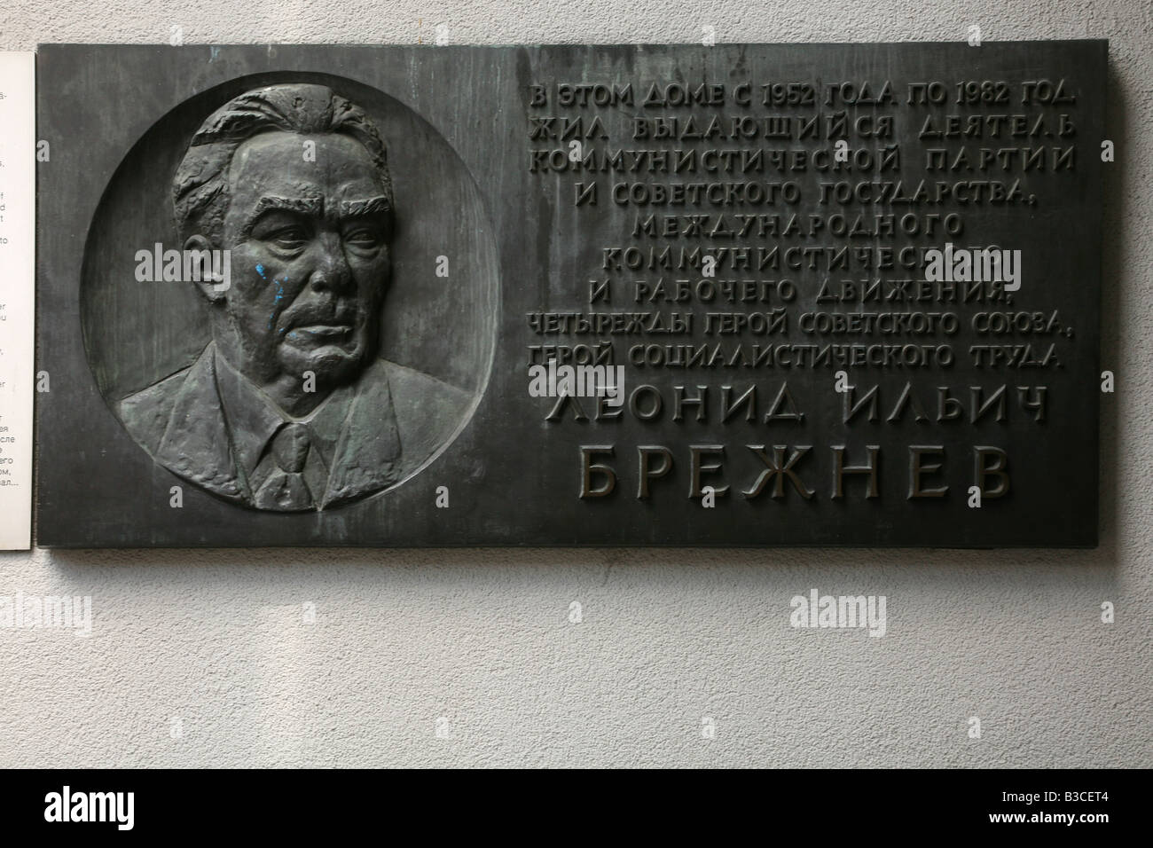 Gedenktafel aus dem Hause Leonid Brezhnev in Moskau im Mauermuseum in Berlin, Deutschland Stockfoto