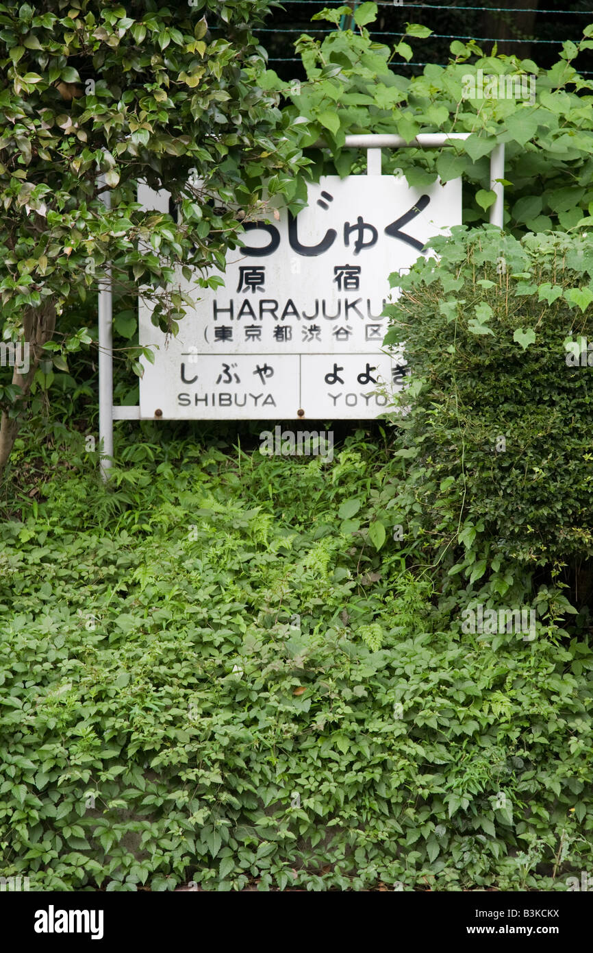 Harajuku Station JR Yamanote-Linie Stockfoto