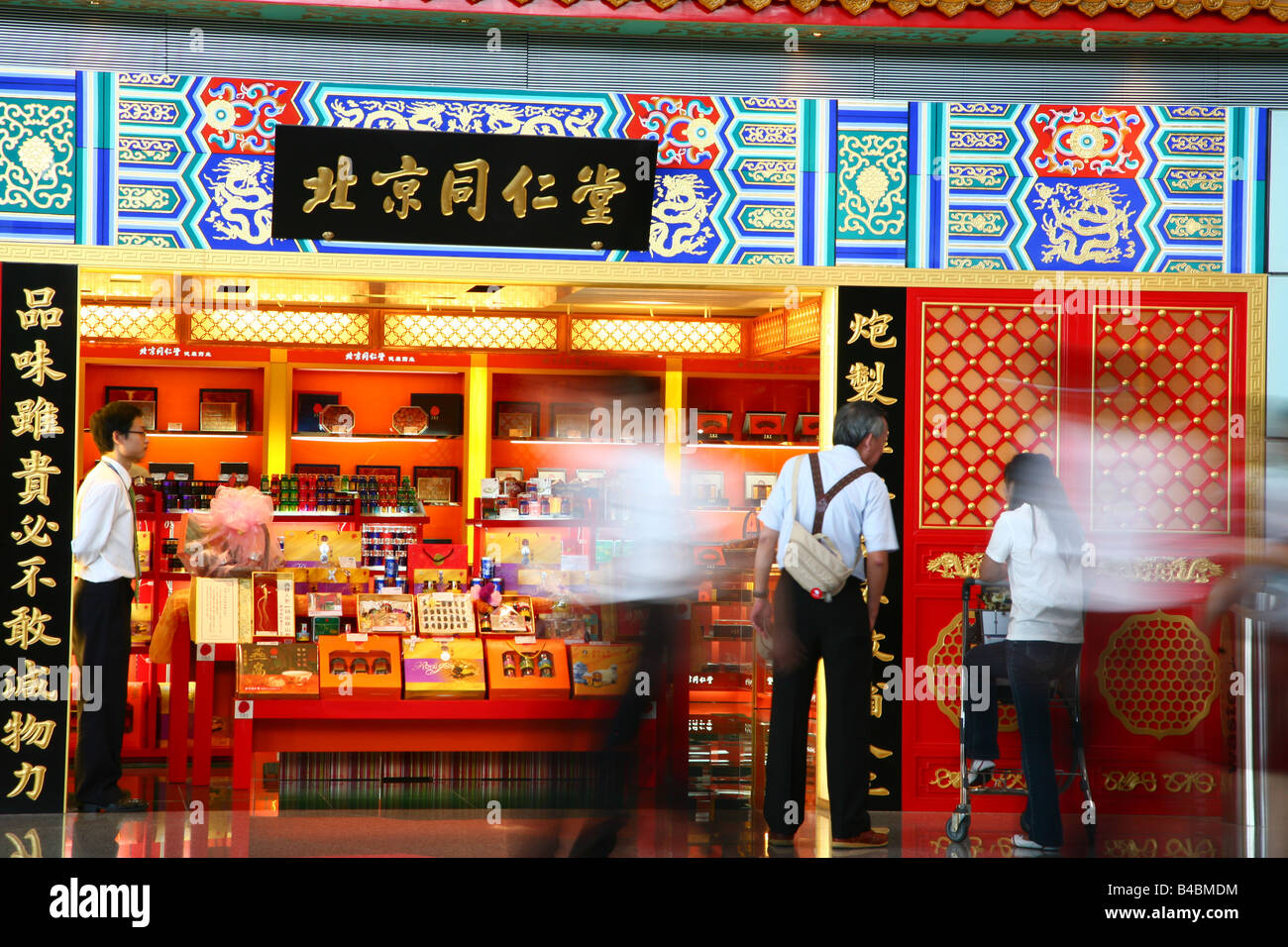 Indoor Aussicht auf den Flughafen in Peking Schuss im Jahr 2008 Stockfoto