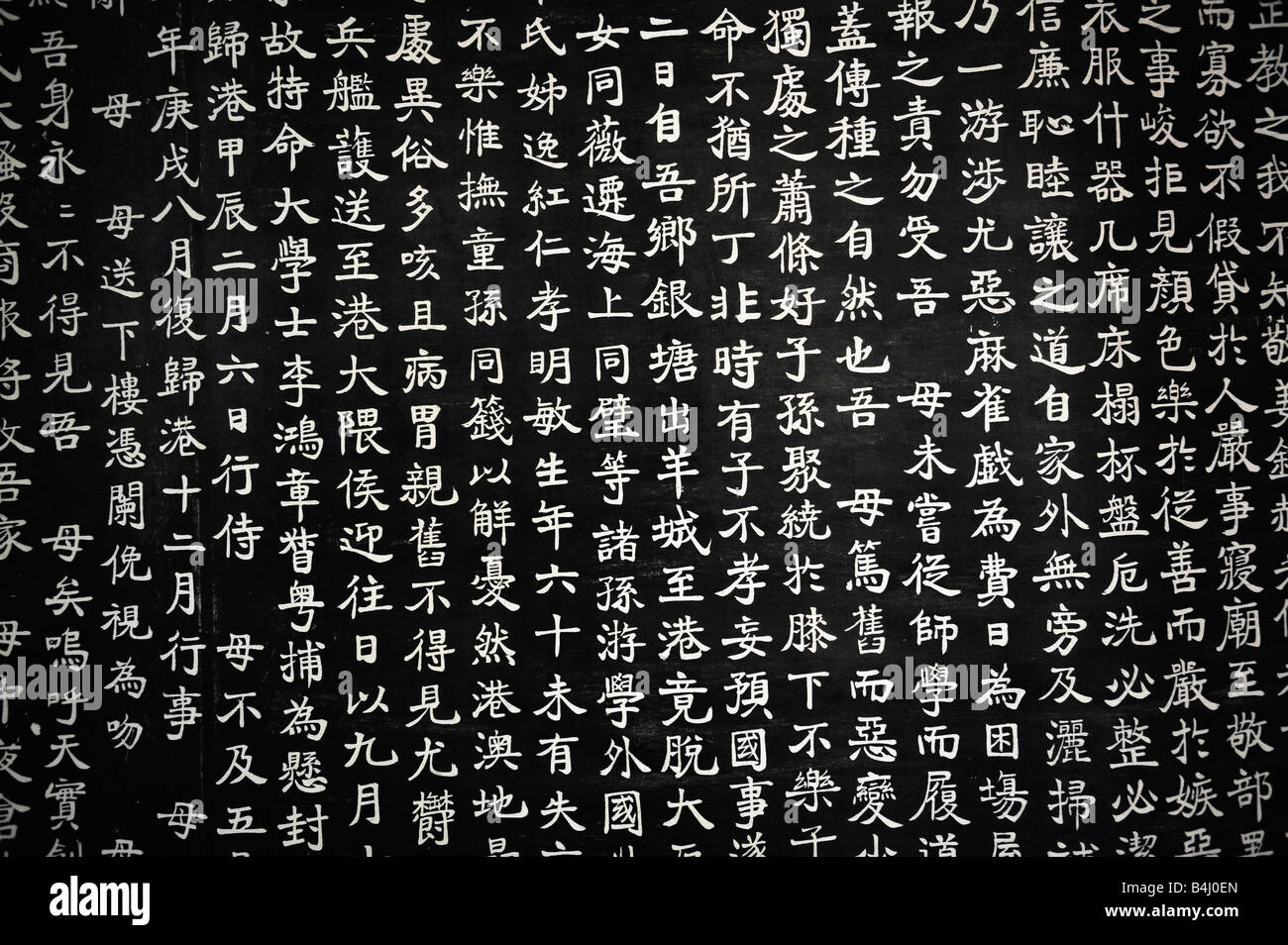 Kalligraphie von Kang Youwei ausgestellt in Kang Youweis Residenz in Qingdao, Shandong, China. 3. Oktober 2008 Stockfoto