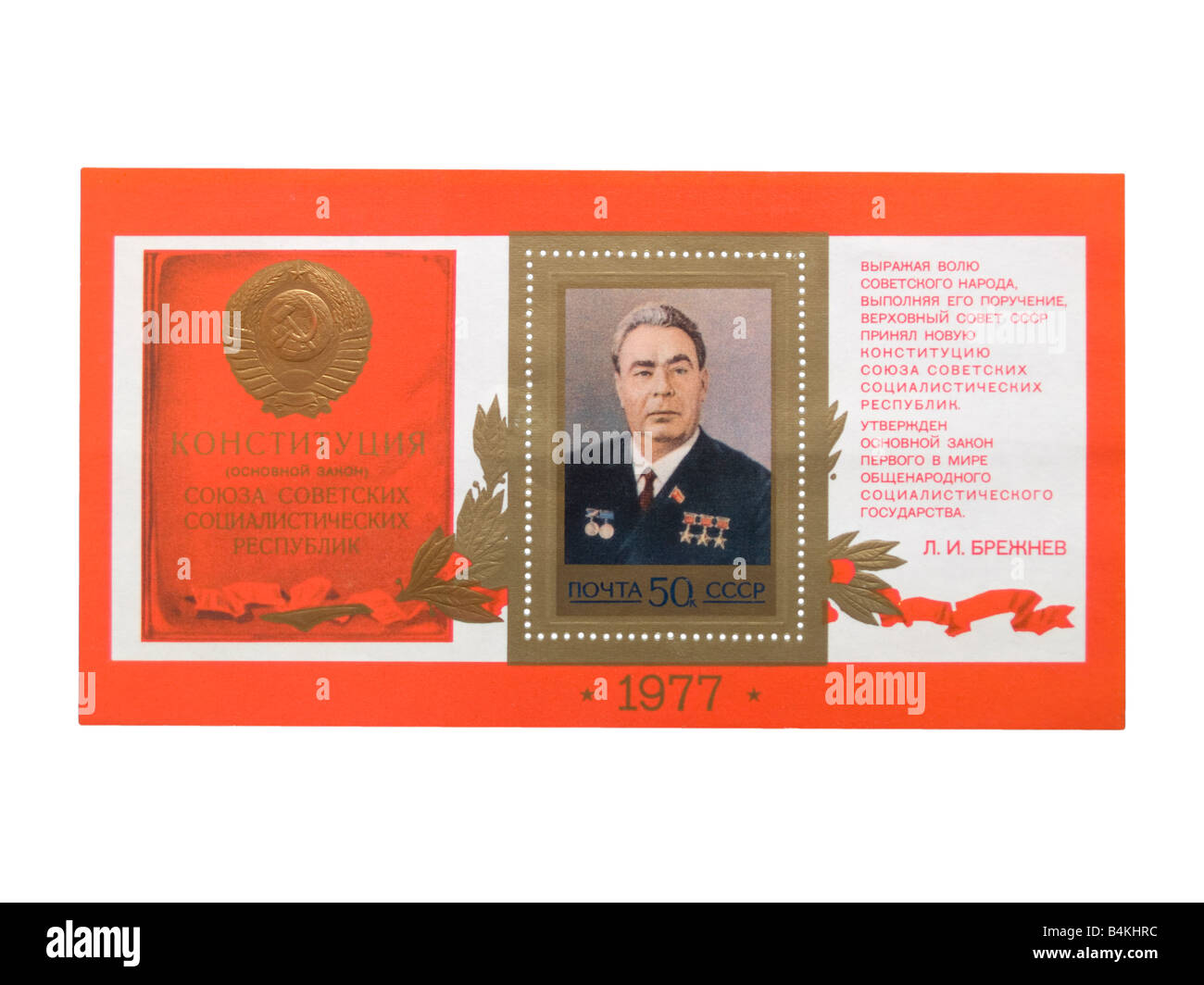 USSR große Briefmarke Blatt. Breschnew, 1977. Stockfoto