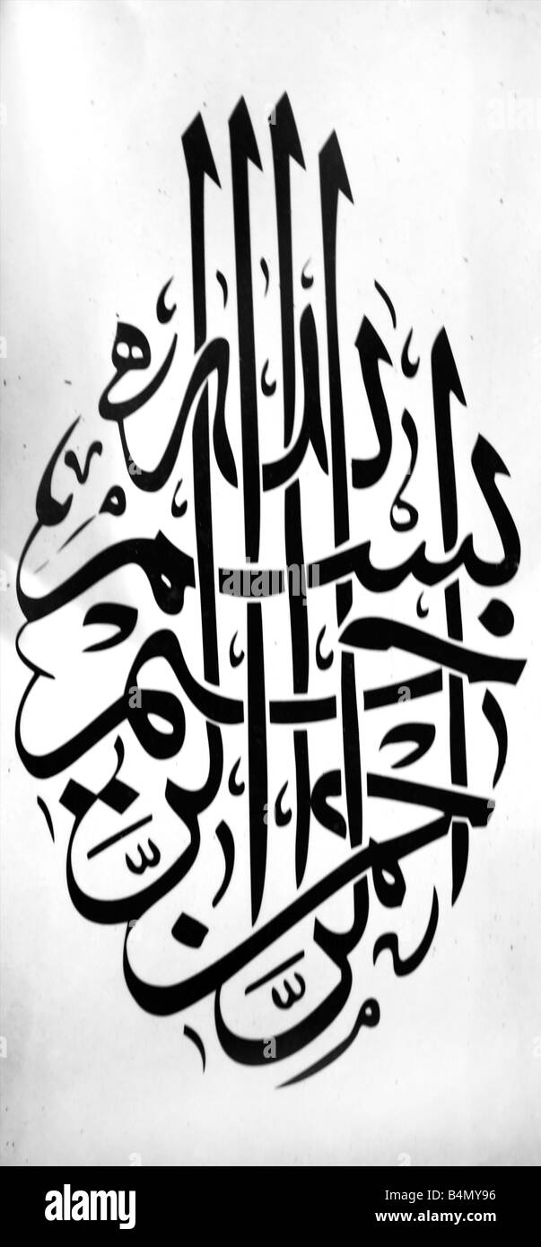 Arabische Schrift zeichnen Stockfoto
