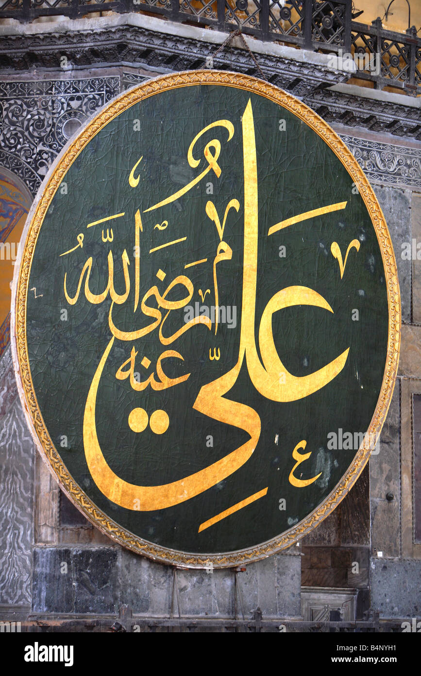 Aya Sofya, Aya Sophia, Cancta Sophia, Türkei, Istanbul, Innenraum Stockfoto