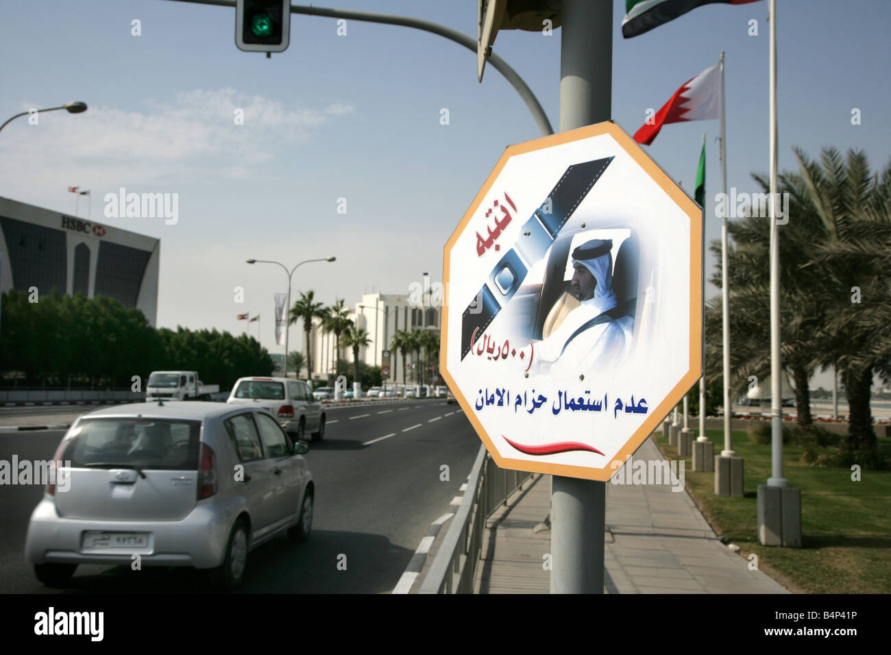 Doha qatar traffic sign Fotos und Bildmaterial in hoher Auflösung Alamy