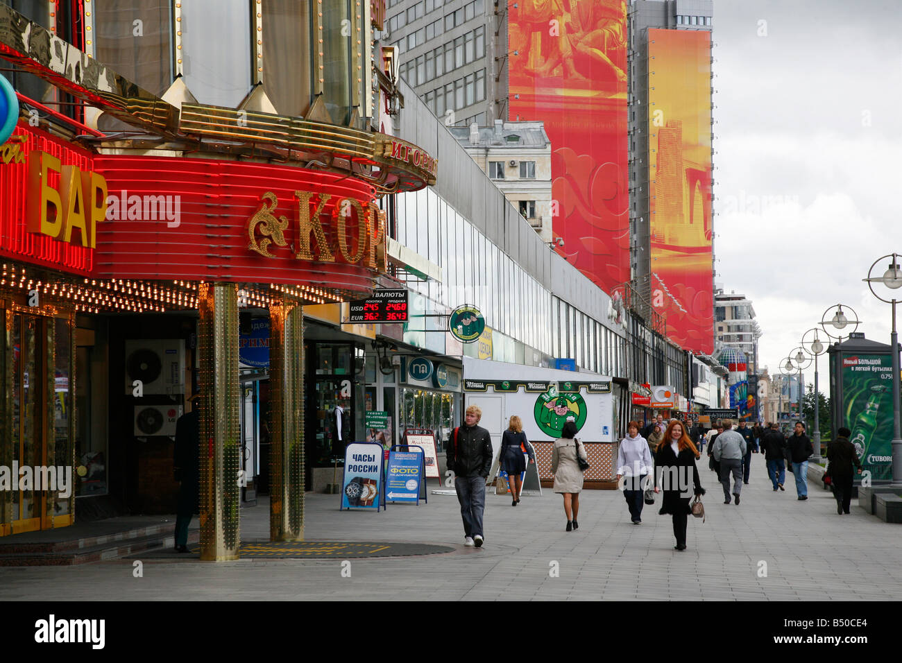 Sep 2008 - Menschen zu Fuß entlang der Uliza Novyy Arbat Moskau Russland Stockfoto Sep 2008 - Menschen zu Fuß entlang der Uliza Novyy Arbat Moskau Russland Stockfoto
