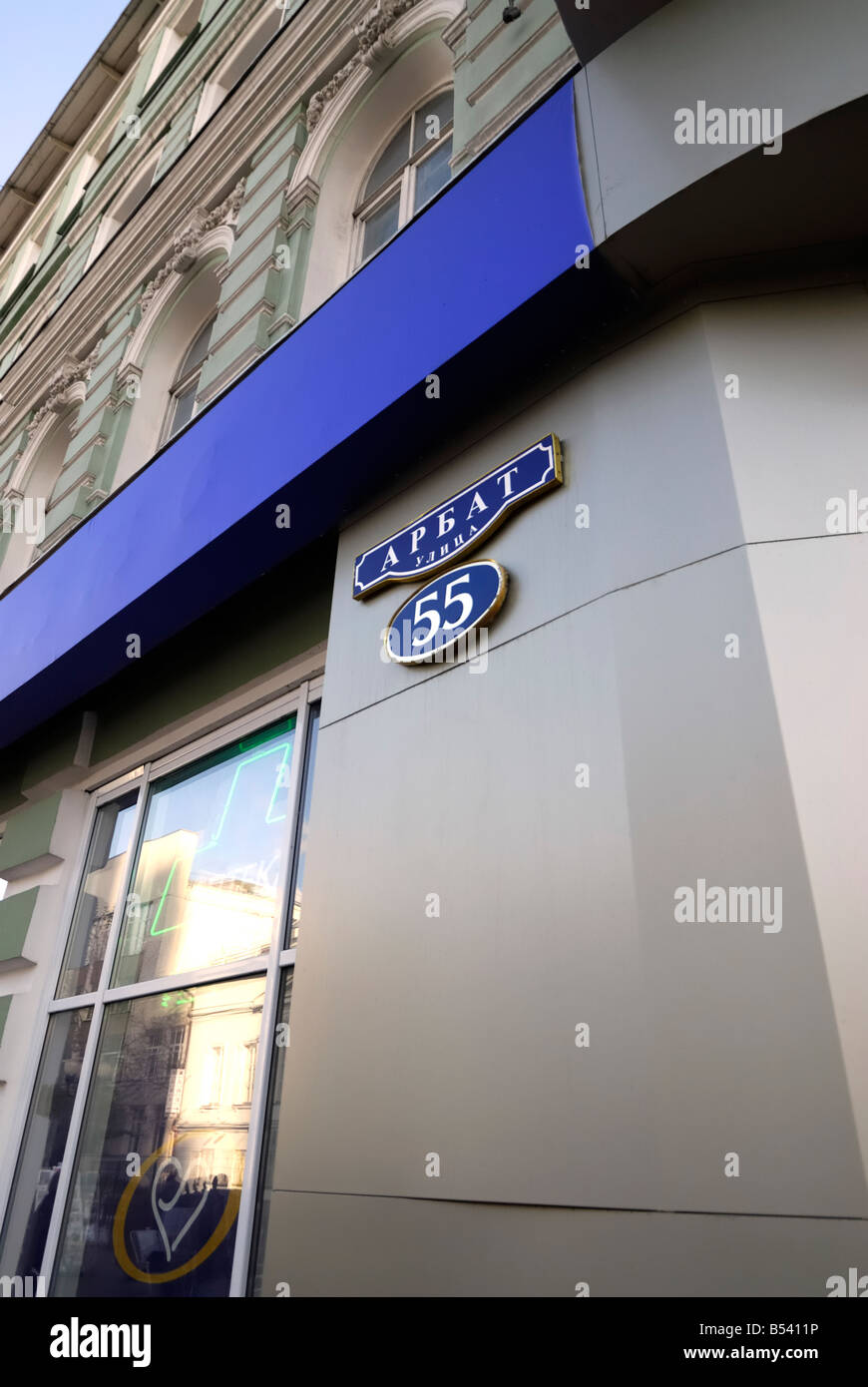 Eine Ecke des Moskauer Straße Arbat Moskau Russland Stockfoto