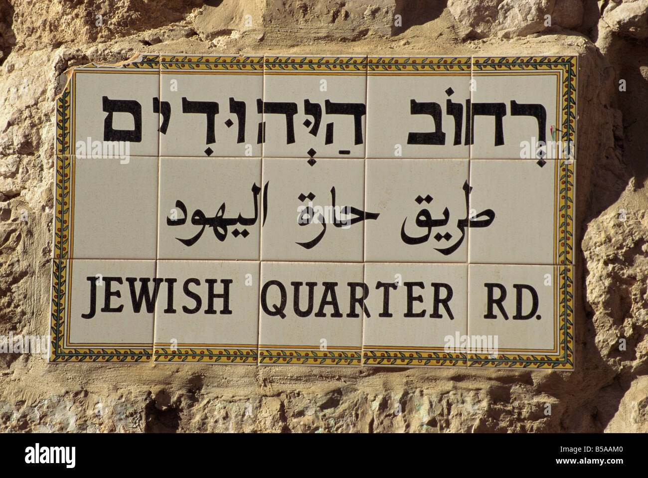 Nahaufnahme von Straßenschild, Hebräisch, Arabisch und Englisch, in das jüdische Viertel von der alten Stadt von Jerusalem, Israel Stockfoto