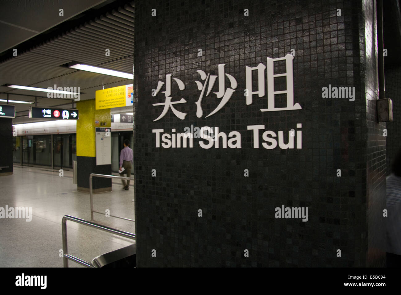 Tsim Sha Tsui MTR u-Bahn Station Zeichen, Hong Kong Stockfoto