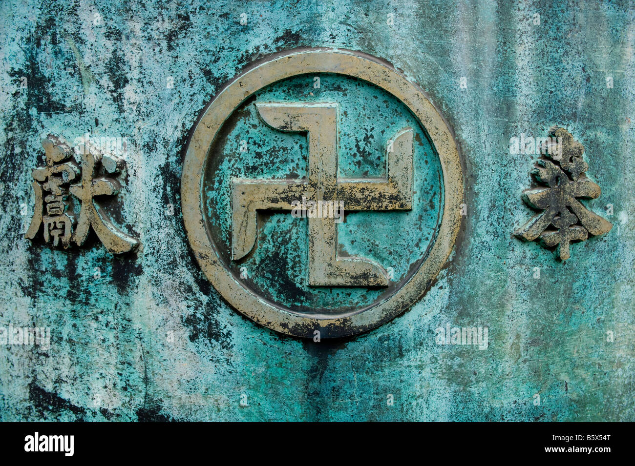Hakenkreuz Japan Stockfotos und -bilder Kaufen - Alamy