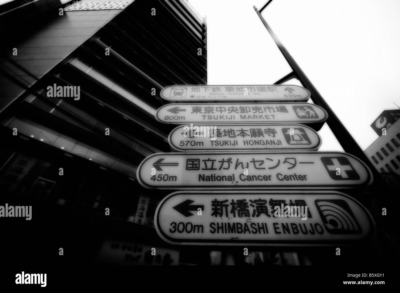 Einkaufsviertel Ginza, Chuo-Ku. Tokyo. Japan Stockfoto