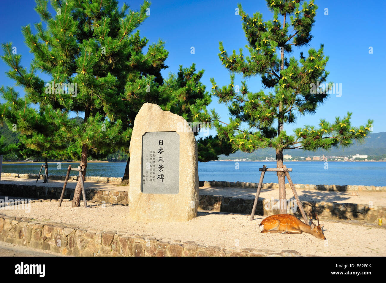 Drei festgestellt Ansichten von Japan Denkmal, Miyajima Cho Hatsukaichi, Präfektur Hiroshima, Japan Stockfoto