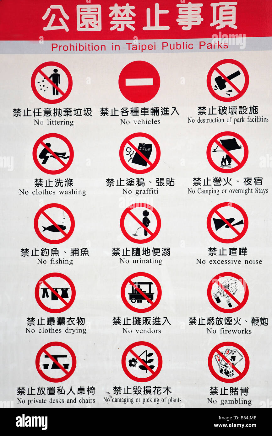 Taiwan-Taipei-Prohibions in öffentlichen Parks Panel Stockfoto
