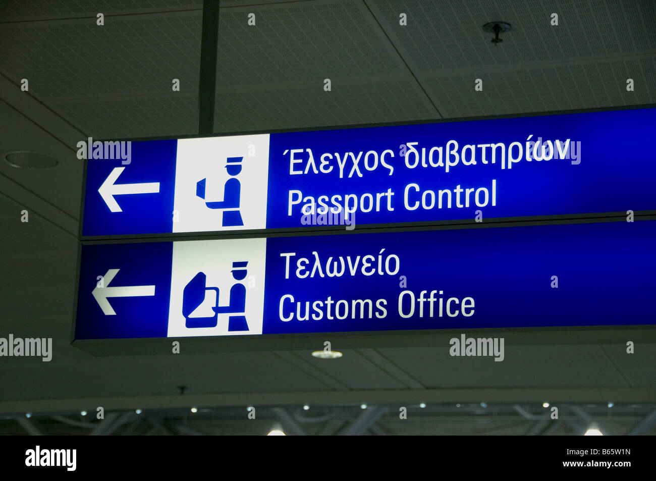 Athen Eleftherios Venizelos International Airport Stockfoto