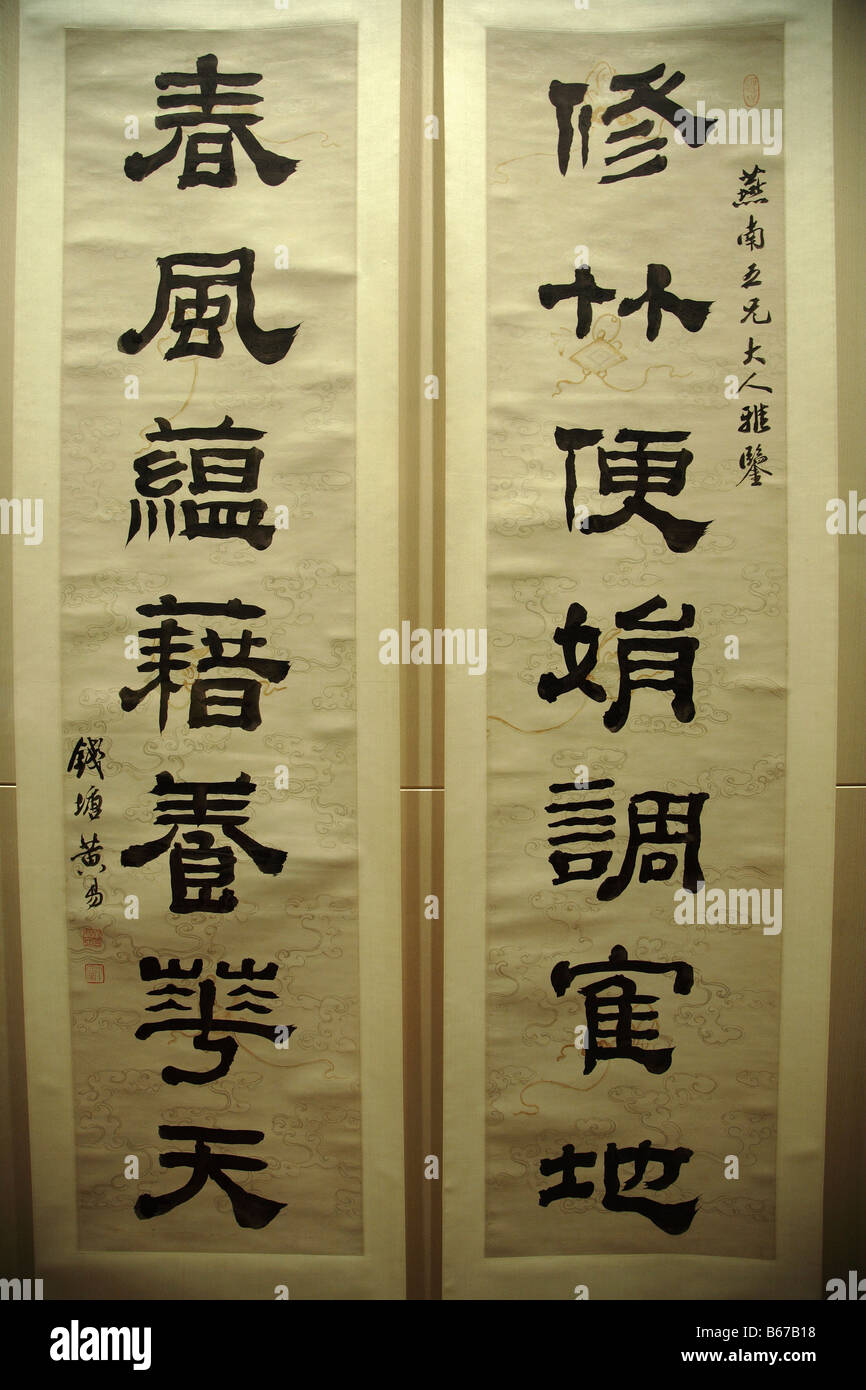 China Shanghai Shanghai Museum chinesische Kalligraphie scroll Stockfoto