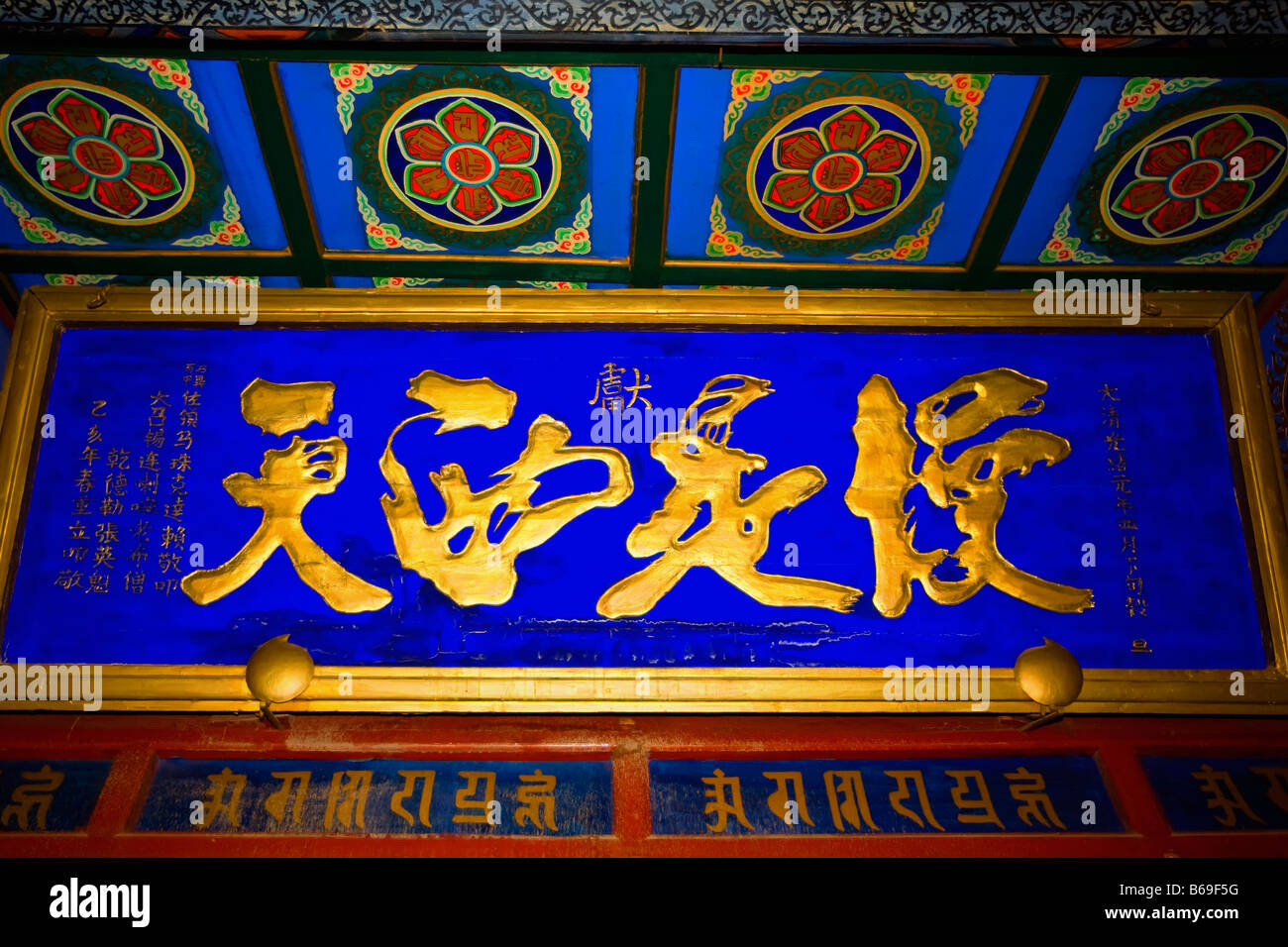 Chinesische Schrift geschrieben auf einer Informationstafel, Da Zhao Tempel, Hohhot, Innere Mongolei, China Stockfoto
