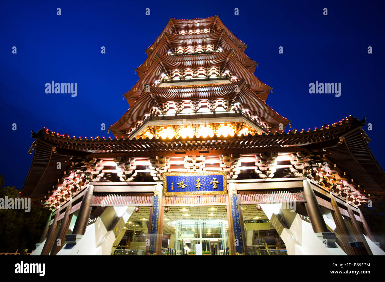 Leifeng Pagode bei Nacht Hangzhou Zhejiang Provinz Stockfoto