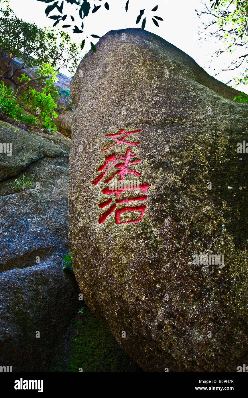 Text auf einem Felsen, Berge von Huangshan, Anhui Provinz, China geschnitzt Stockfoto