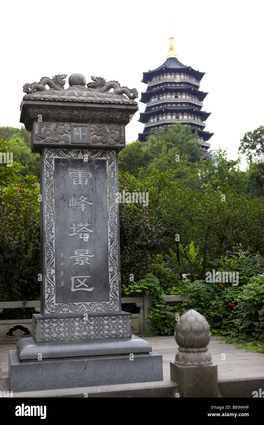 Leifeng Pagode in Hangzhou Zhejiang Provinz Stockfoto