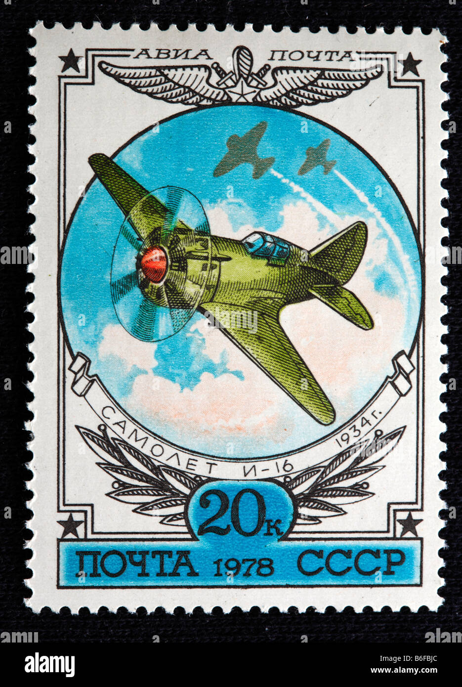 Geschichte der Luftfahrt, russisches Flugzeug "I-16" (1934), Porto Stempel, UdSSR, 1978 Stockfoto