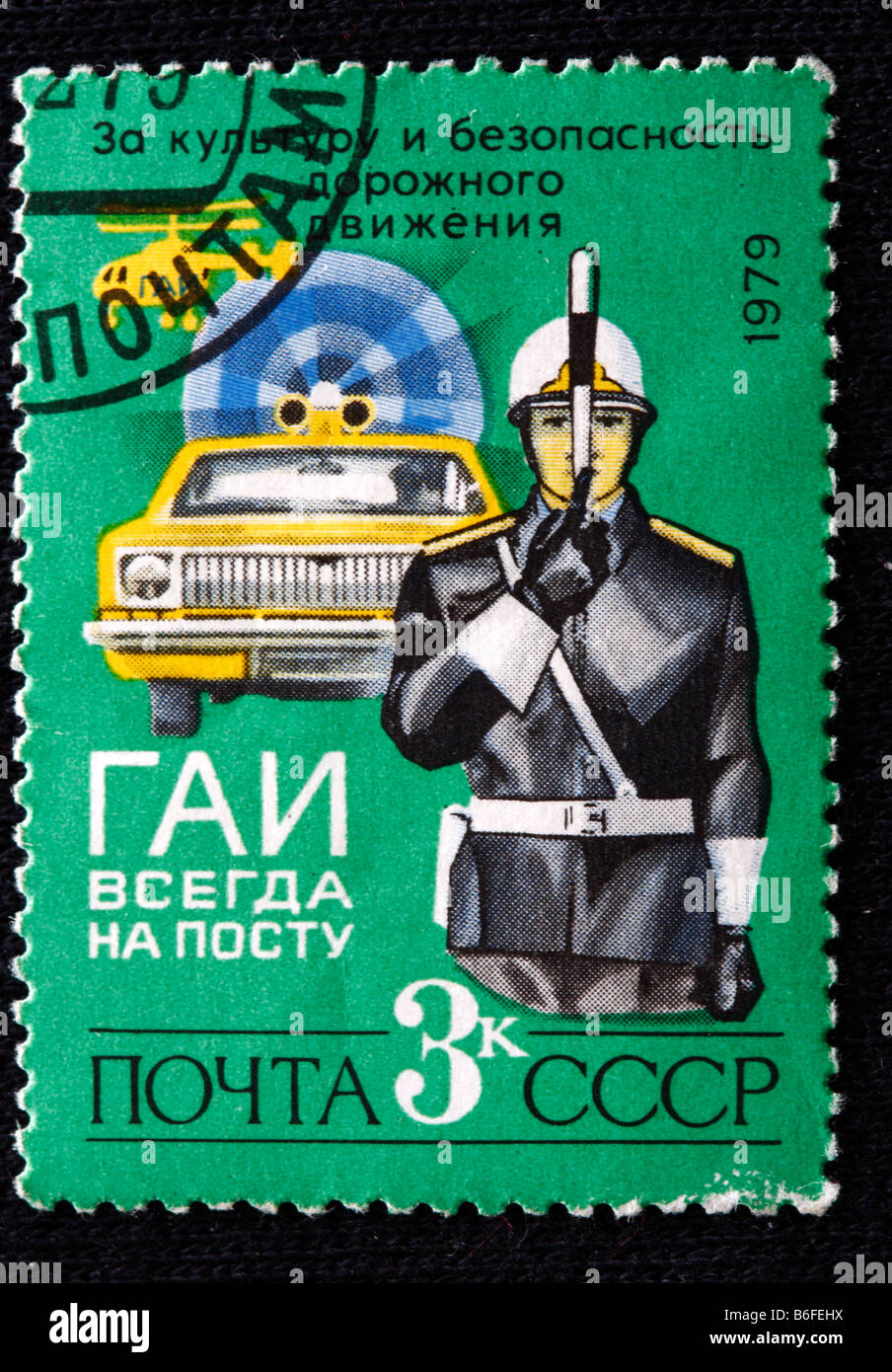 Verkehrspolizei, Briefmarke, UdSSR, 1979 Stockfoto
