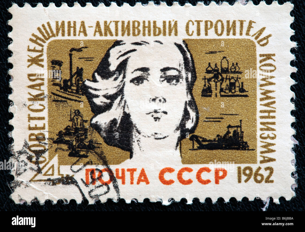 "Sowjetische Frau ist eine aktive Erbauer des Kommunismus", Briefmarke, UdSSR, 1962 Stockfoto