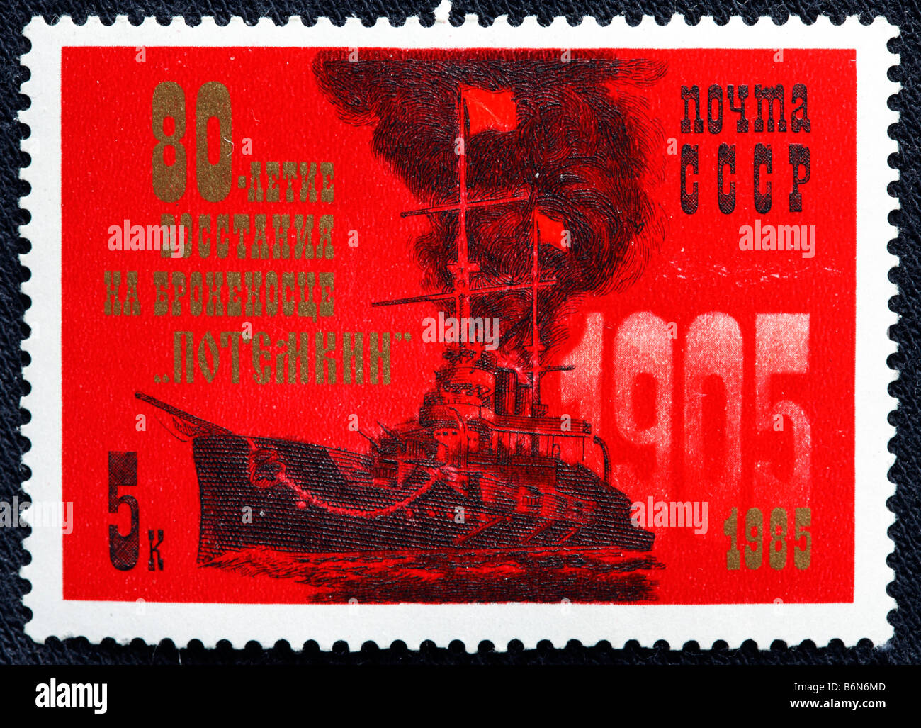 80. Jahrestag des Aufstands auf russische Panzerkreuzer "Potemkin", Briefmarke, UdSSR, Russland, 1985 Stockfoto
