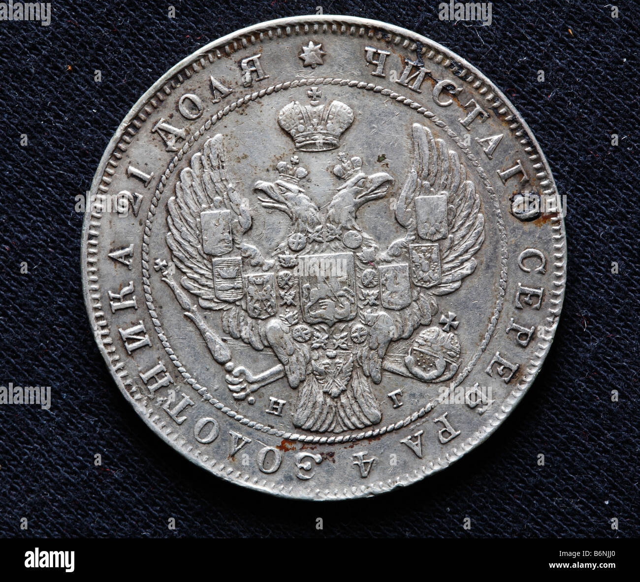 Silber Rubel, 1848, Russland Stockfoto