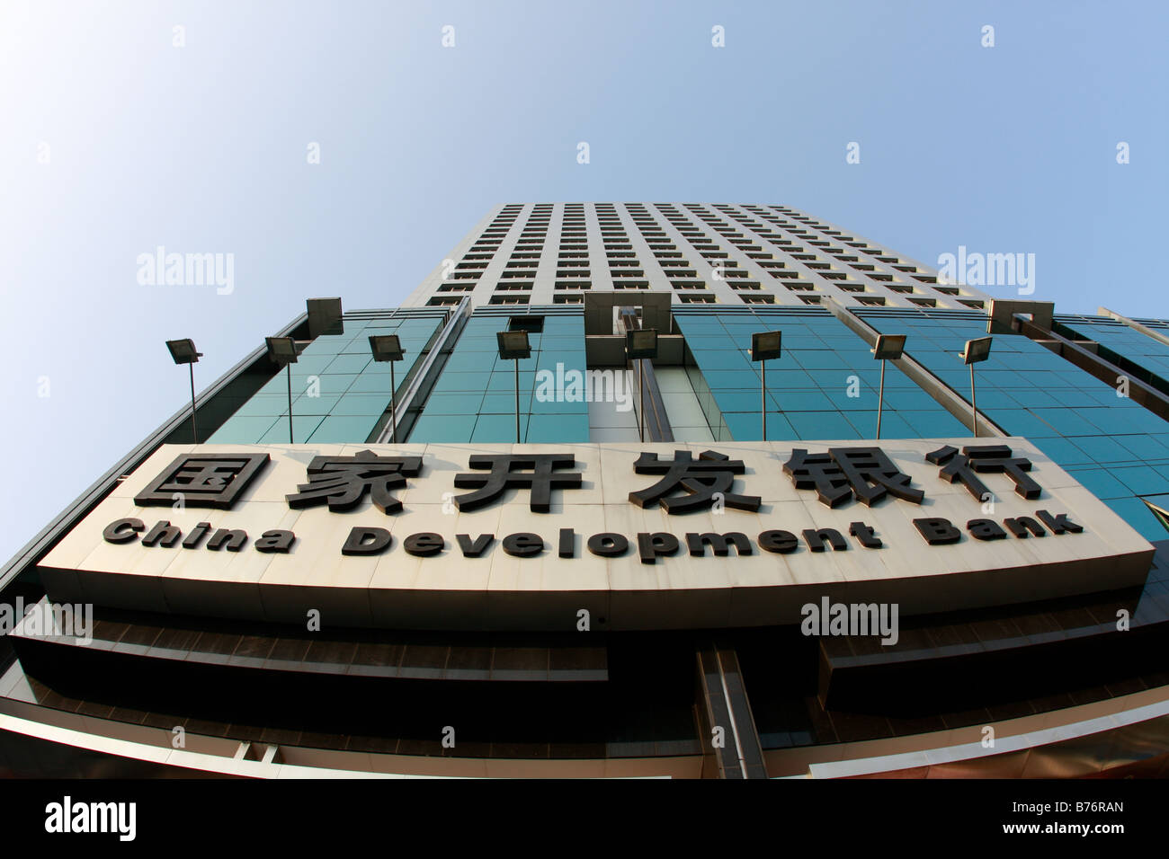 CHina banking Entwicklungsbanken Stockfoto