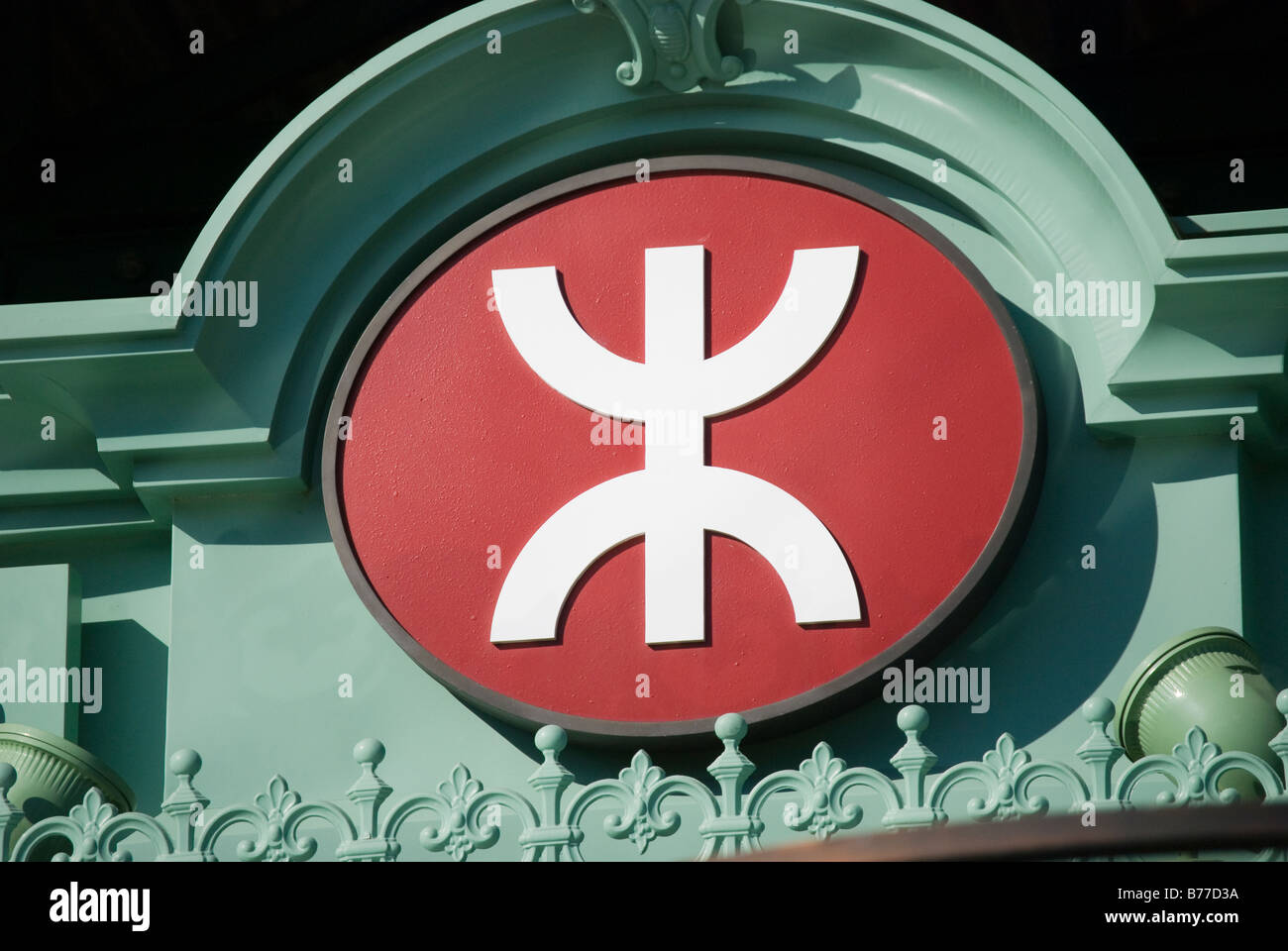 MTR-Logo Zeichen, Hong Kong Disneyland Resort MTR-Station, Lantau Island, Hongkong, Volksrepublik China Stockfoto