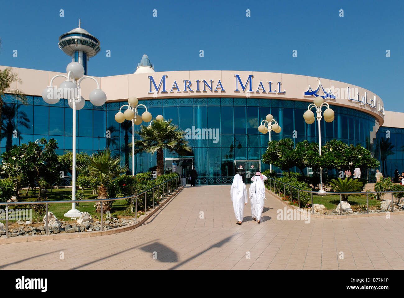 Marina Mall Shopping-Center, Emirat von Abu Dhabi, Vereinigte Arabische Emirate, Arabien, Orient Stockfoto