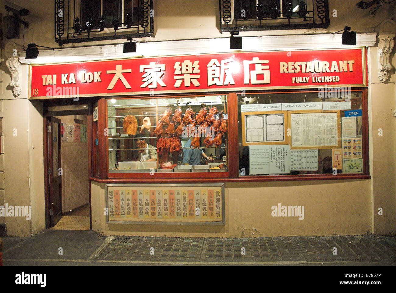 Chinesisches Restaurant in Gerard Street in Londons Chinatown. Weiterentwickelt und verbessert, seit 1950 ist tA Focal Point für die Londo Stockfoto