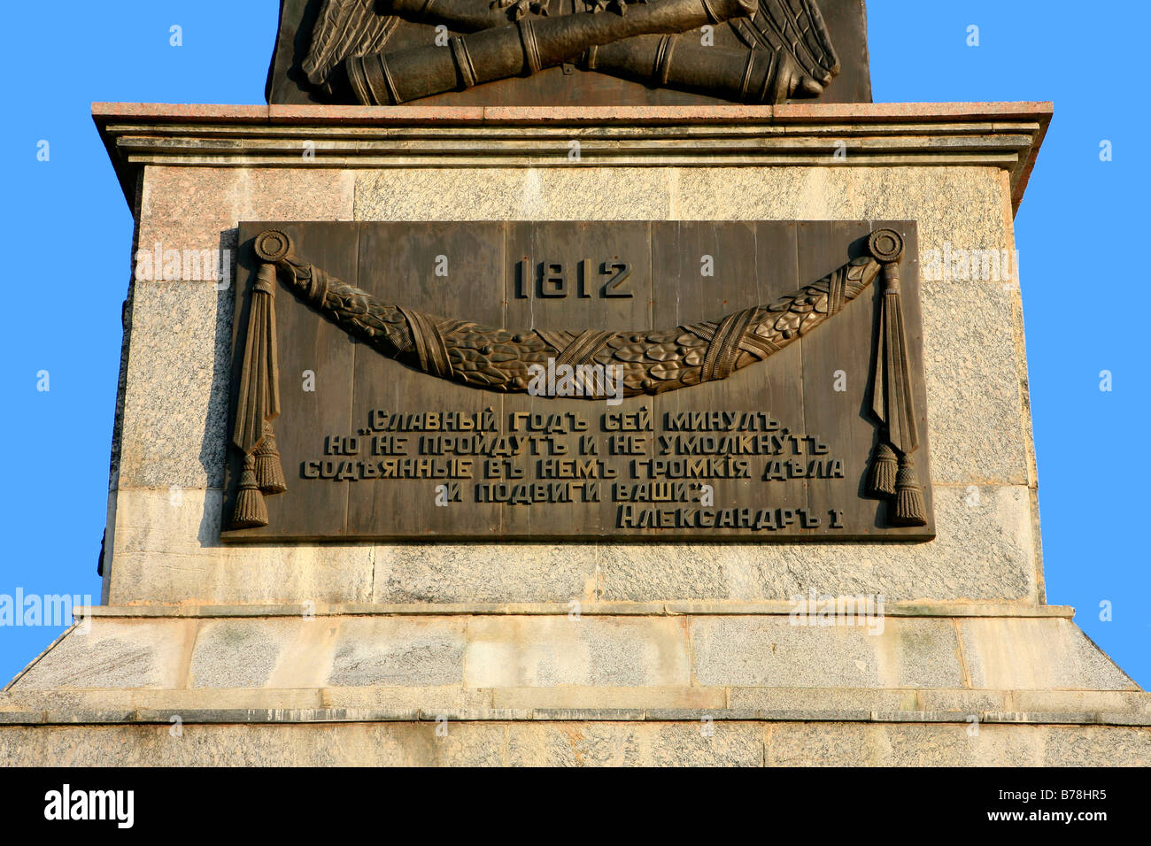 Russisches soldaten denkmal Fotos und Bildmaterial in hoher Auflösung
