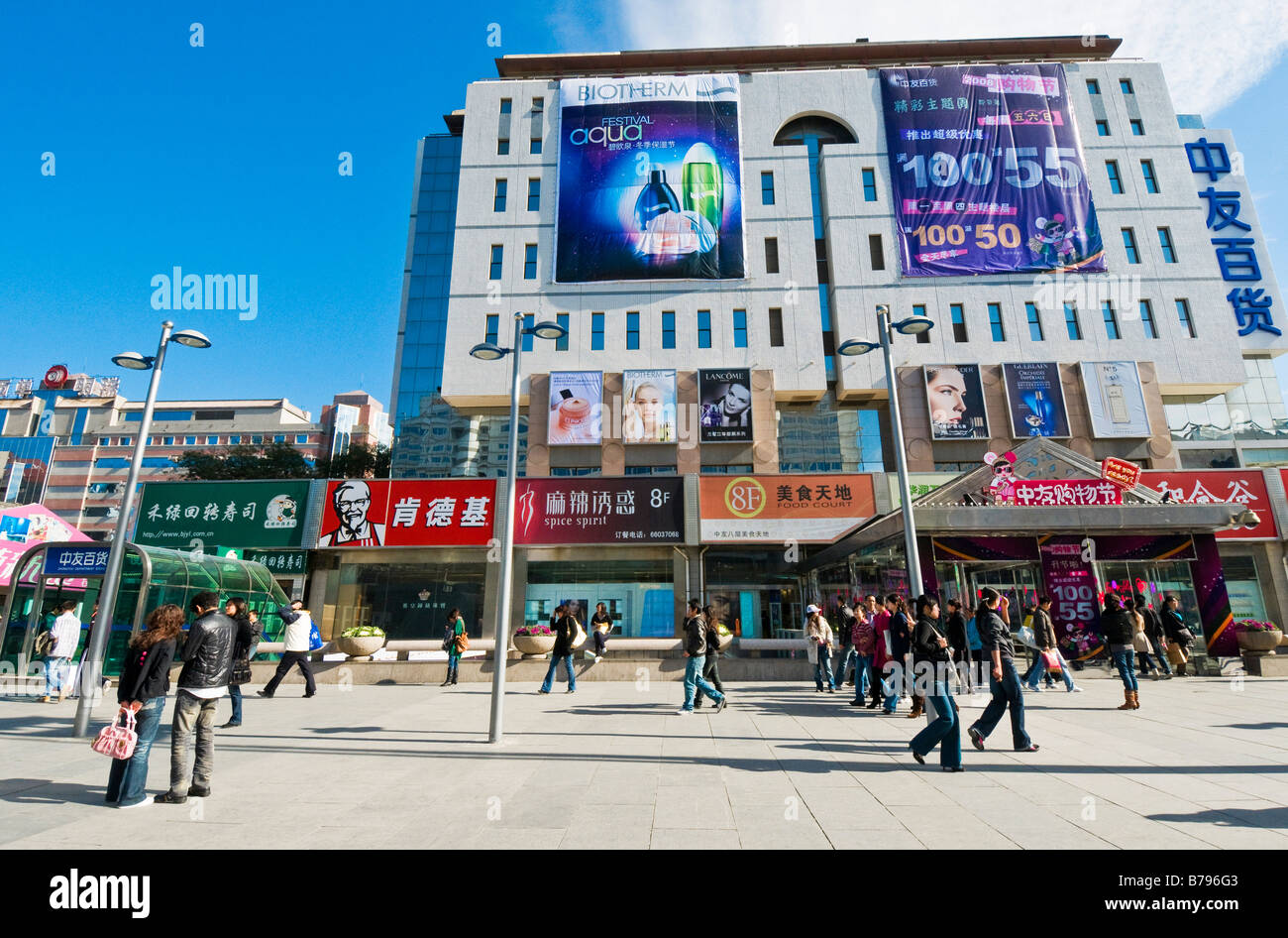 Xidan Avenue und Xidan shopping center Beijing China Stockfoto