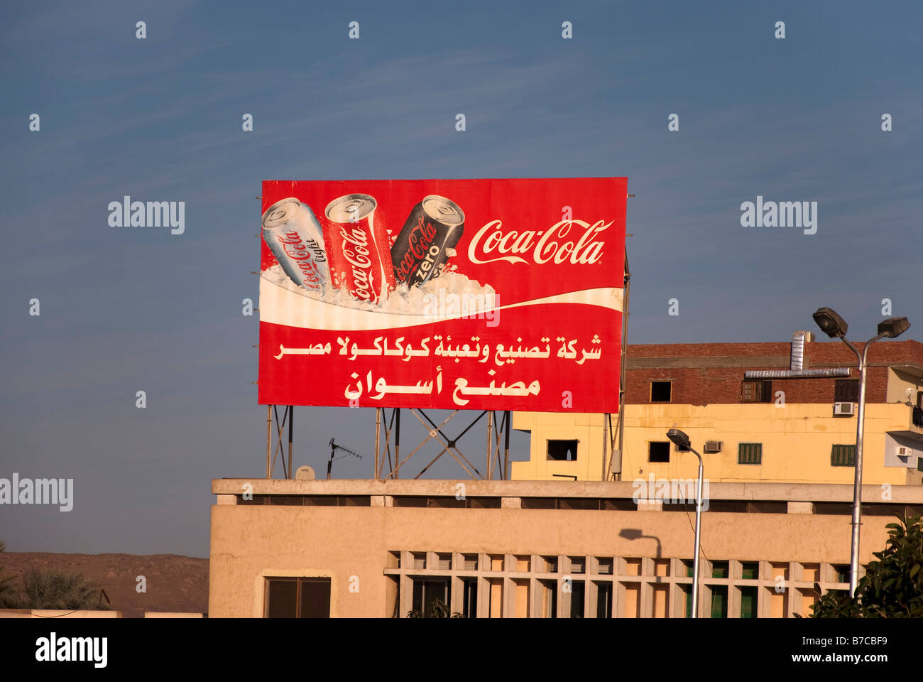 Coca Cola Fabrik Assuan Stockfoto