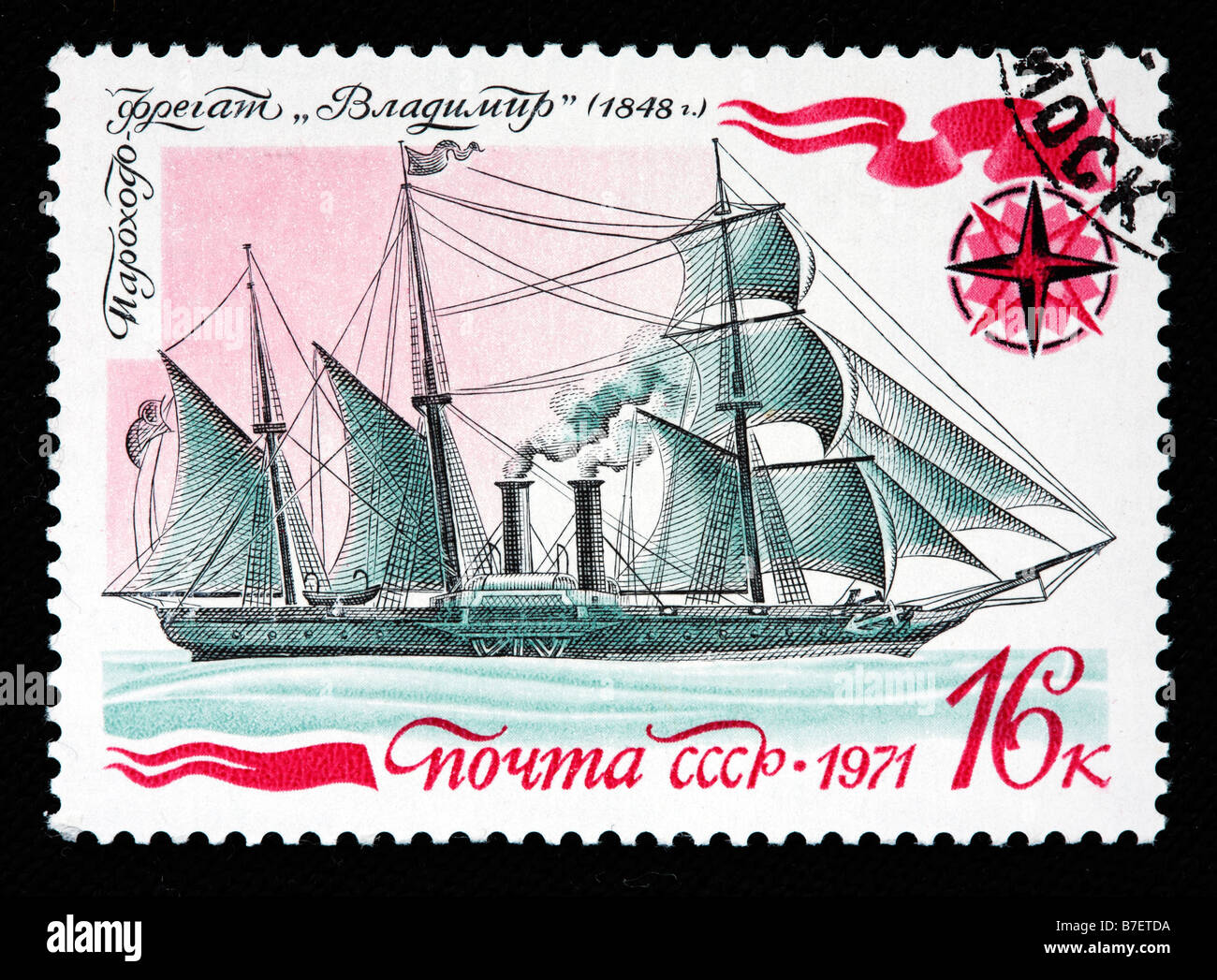 Russischen Dampf und Segel Schiff "Vladimir" (1848), Briefmarke, UdSSR, 1971 Stockfoto