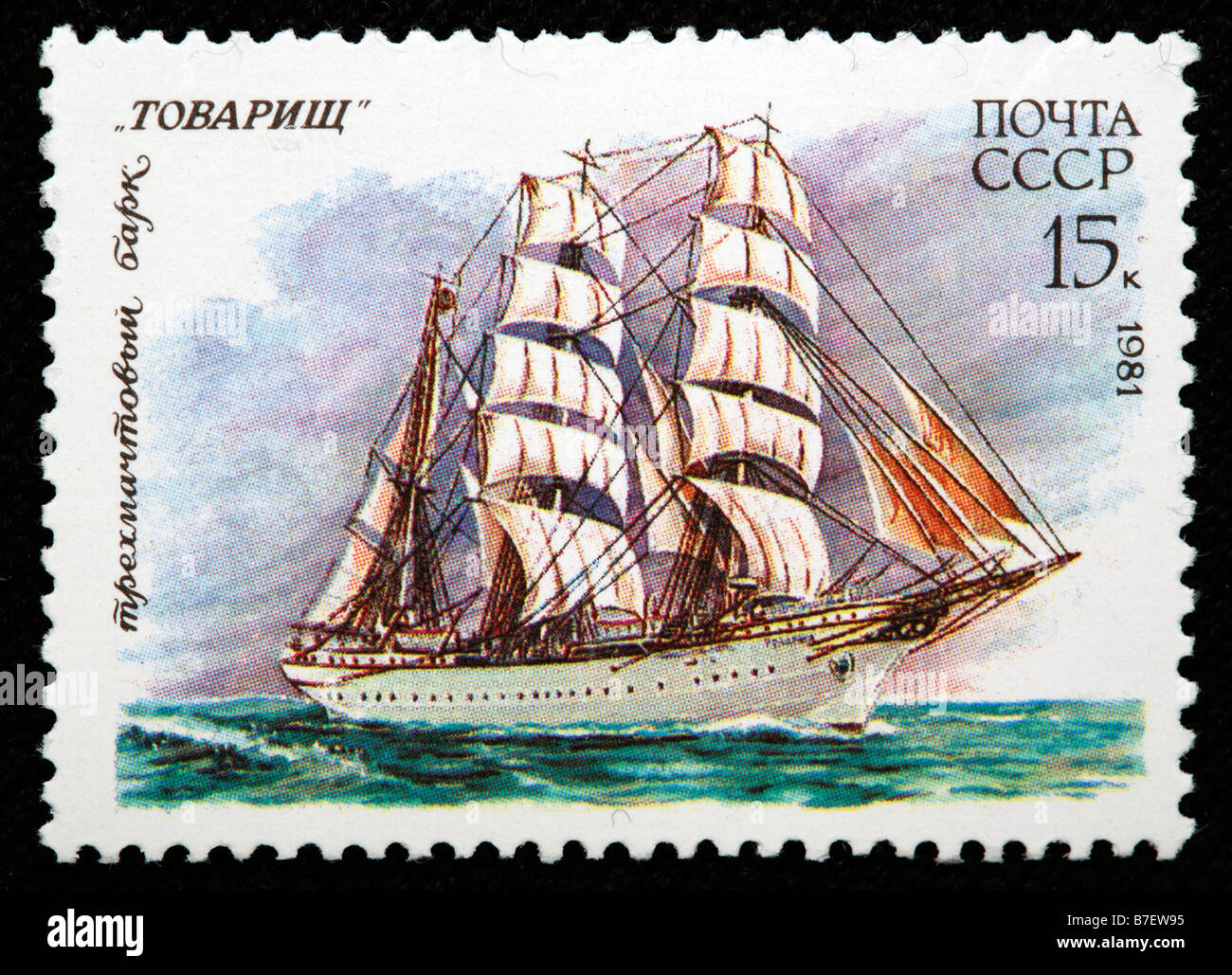 Russische Segelschiff 'Tovarish', Briefmarke, UdSSR, Russland, 1981 Stockfoto
