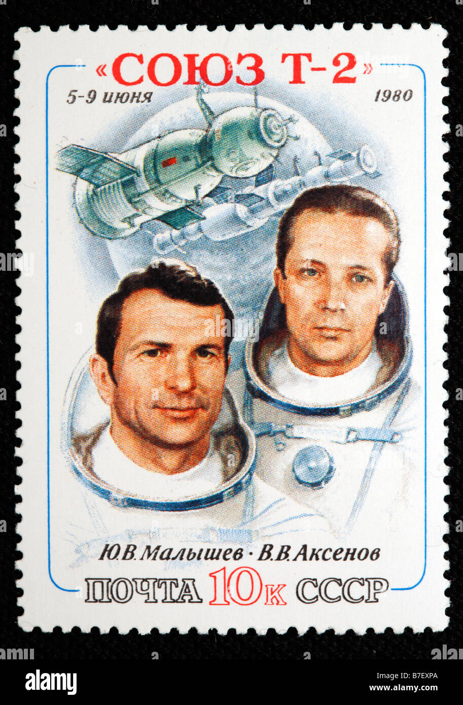 Sowjetischen Astronauten Malyshev und Aksenov, Briefmarke, UdSSR, 1980 Stockfoto