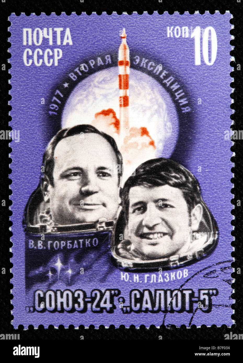 Sowjetischen Astronauten Gorbatko und Hlaskow, Briefmarke, UdSSR, 1977 Stockfoto