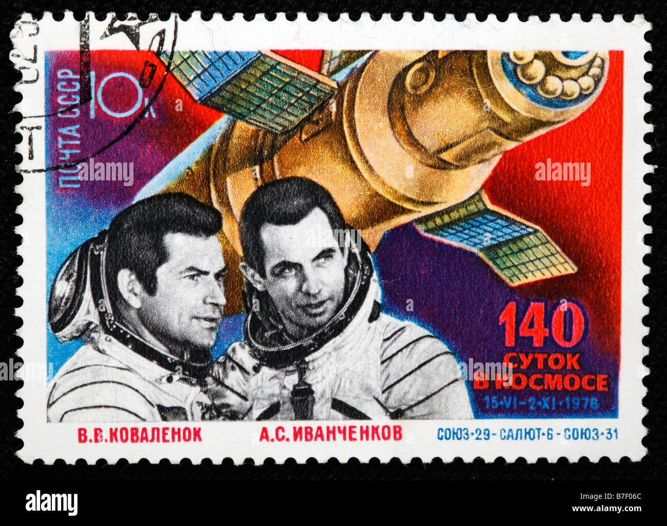 Sowjetischen Astronauten, Kovalenok und Ivanchenkov verbrachten 140 Tage im Weltraum, Briefmarke, UdSSR, 1976 Stockfoto