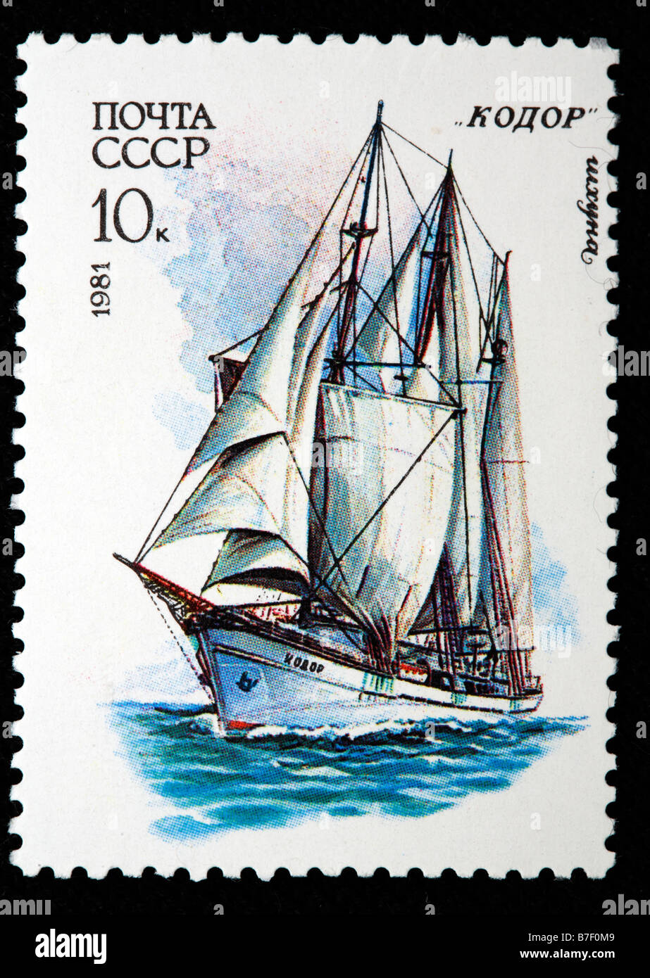 Russische Segelschiff 'Kodori', Briefmarke, UdSSR, Russland, 1981 Stockfoto